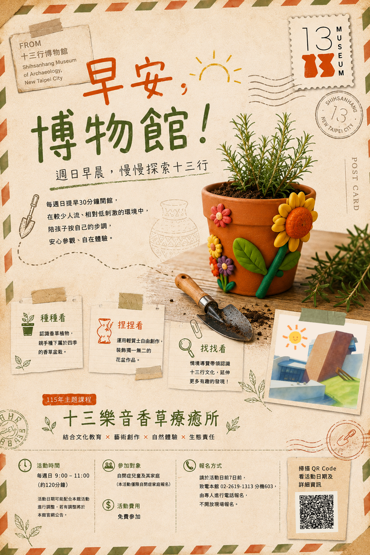 活動海報
