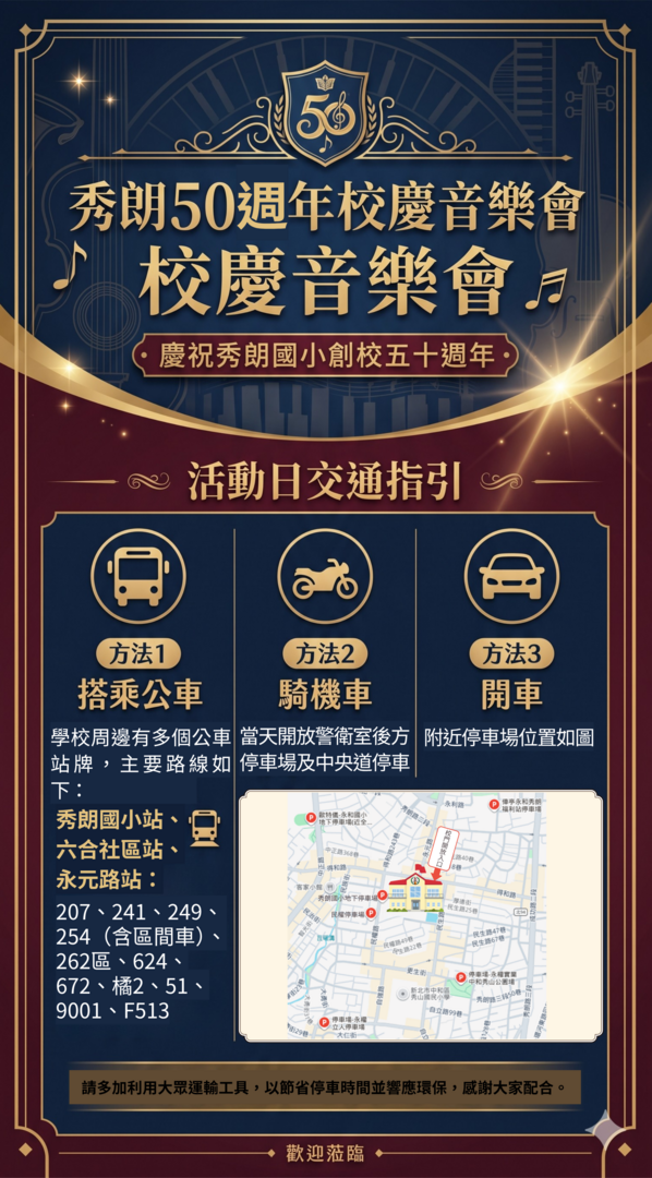 交通指引