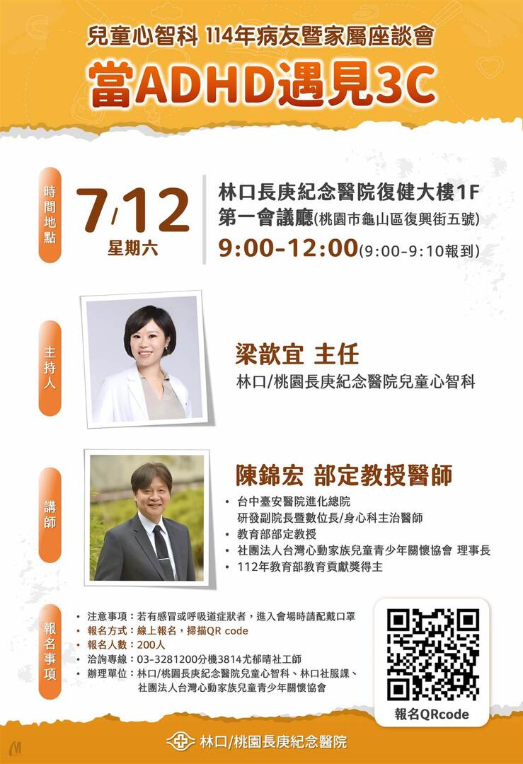 活動海報