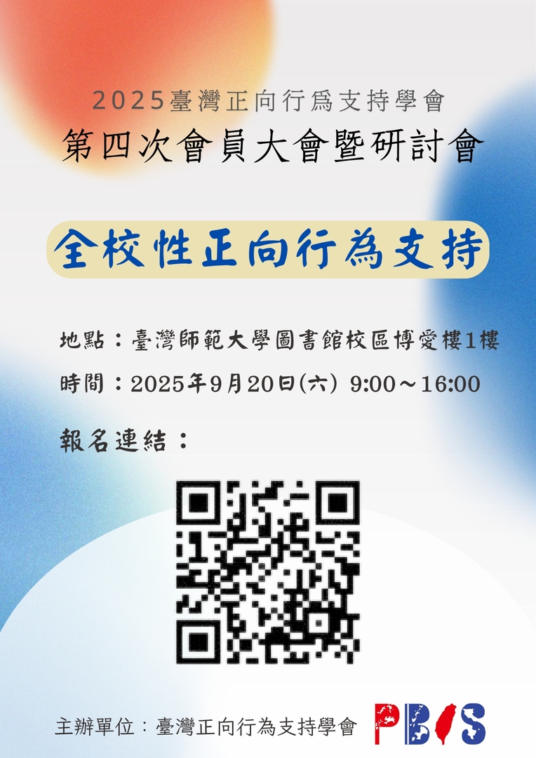 報名連結圖片