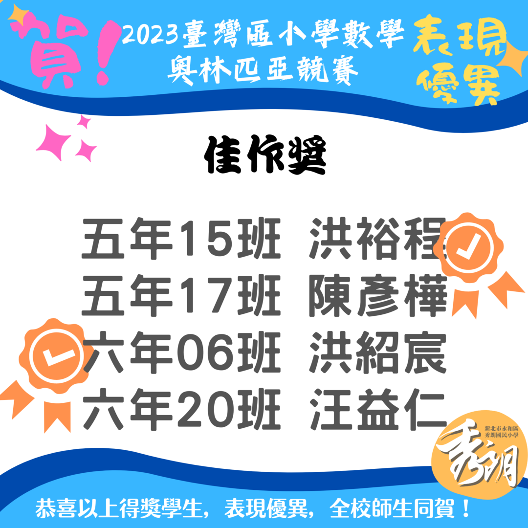 恭喜~
