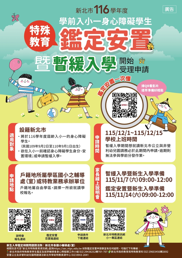 宣導海報